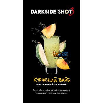 Табак для кальяна Dark Side Shot Куршский Вайб (Дарк Сайд Шот) 30г Акцизный - фото 1